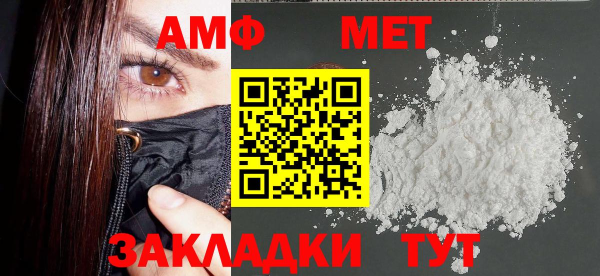 Ржев  Амфетамин VHQ  АМФ  Вход с VPN 