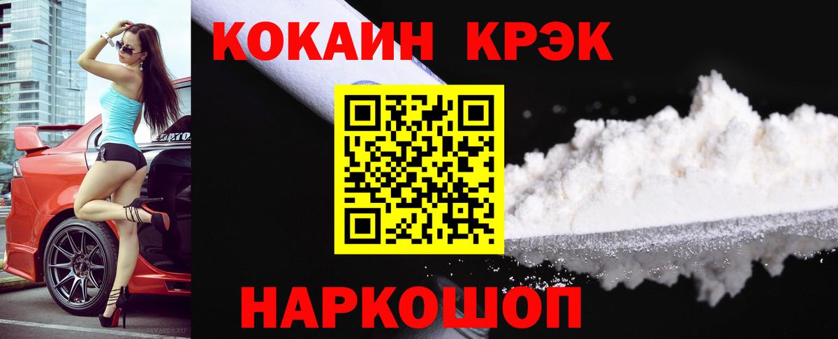 КОКАИН Боливия Ржев