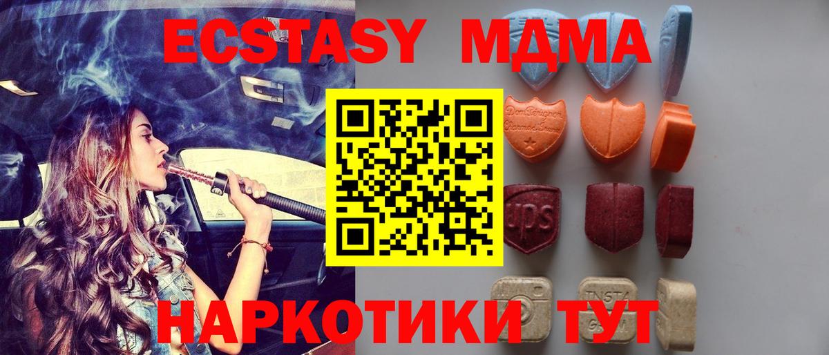 Ecstasy 250 мг  Экстази  Вход с VPN  купить   ЭКСТАЗИ таблы  Ржев 