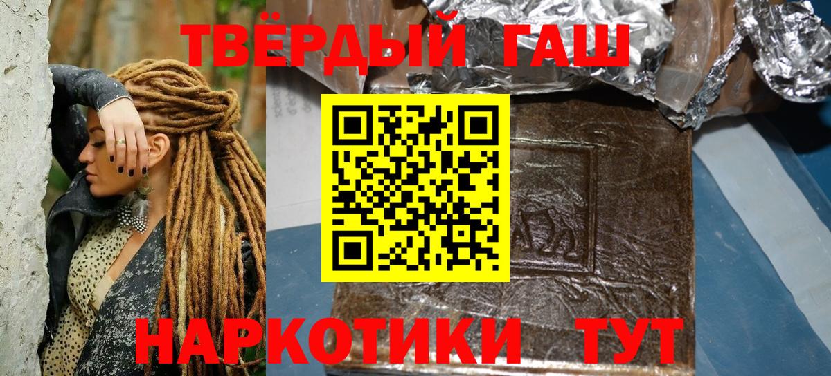 где купить наркотик  Вход с VPN  Ржев  Гашиш ice o lator 