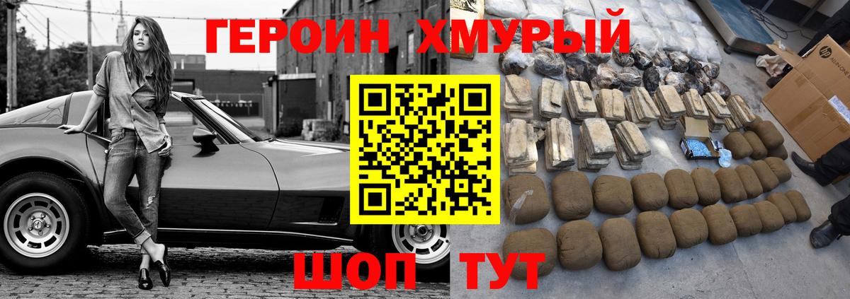Ржев  ГЕРОИН Афган  Вход с VPN 