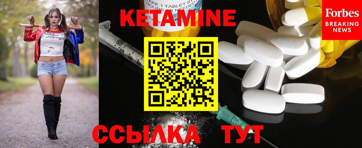 КЕТАМИН VHQ Ржев