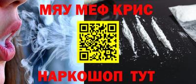 мескалин Пугачёв
