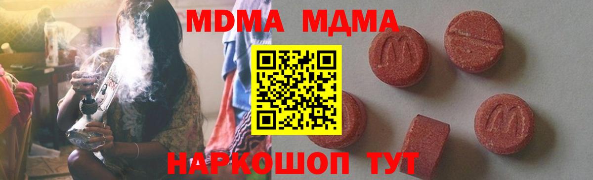 МДМА Molly  Вход с VPN  Ржев  МДМА кристаллы 
