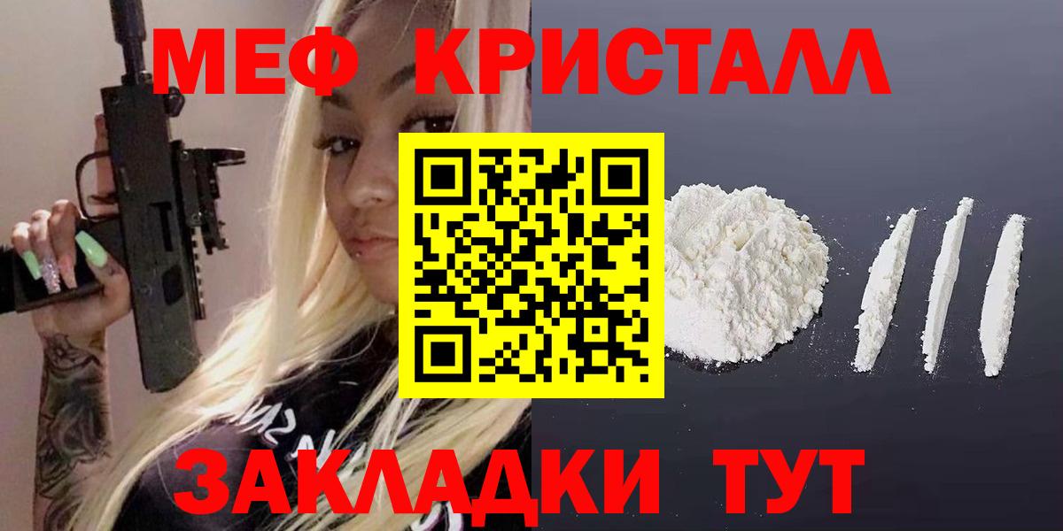 МЕФ  МЯУ-МЯУ mephedrone  МЯУ-МЯУ  Ржев  где продают   Вход с VPN 