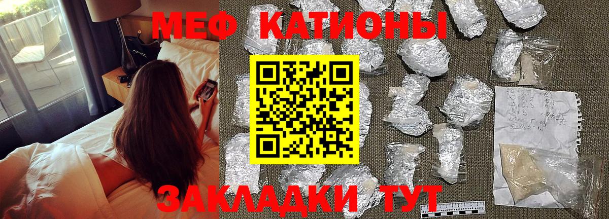 Меф мяу мяу кристаллы Ржев