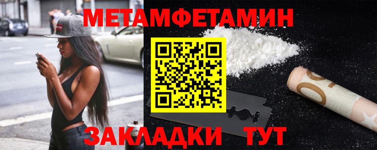 Ржев  Первитин  Метамфетамин витя  Вход с VPN  Метамфетамин витя 