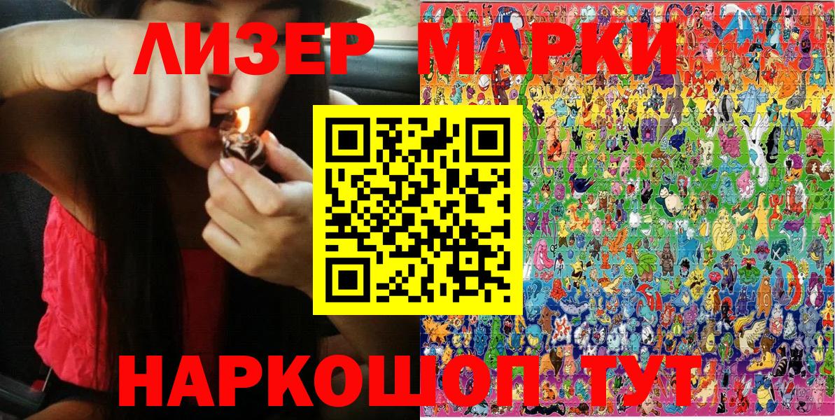 Марки NBOMe 1500мкг  Вход с VPN  Ржев 