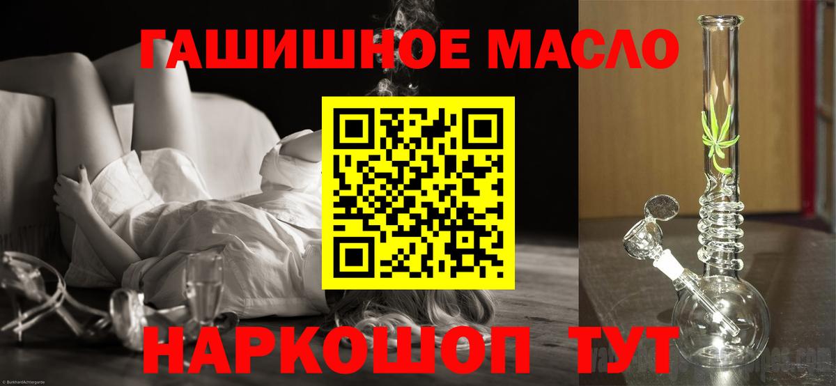 Ржев  ТГК концентрат  ТГК вейп  Вход с VPN 