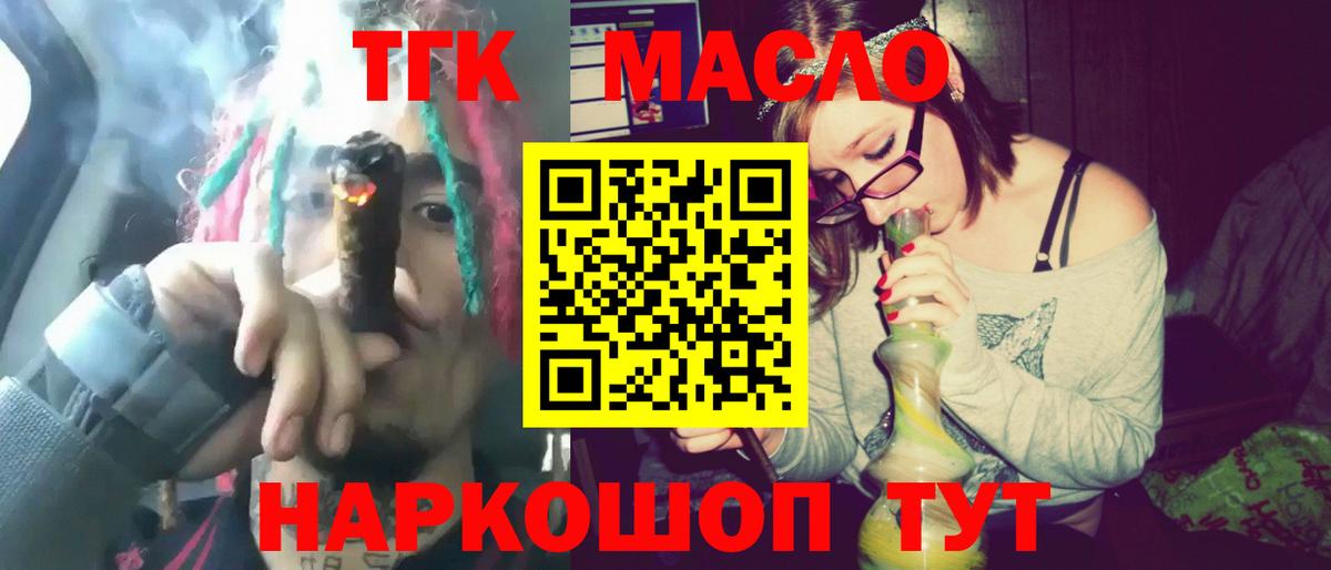 ТГК Wax Ржев